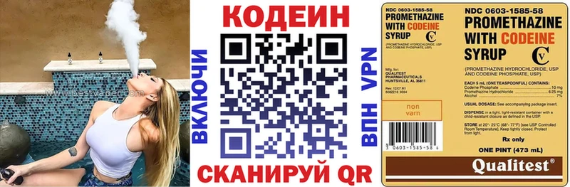 Кодеиновый сироп Lean Purple Drank  Елец 
