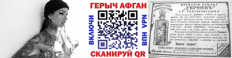 Героин Heroin  Елец 