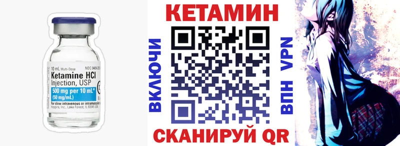 КЕТАМИН VHQ  Елец 
