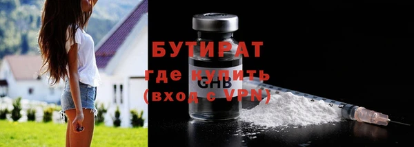 бутират Вязники