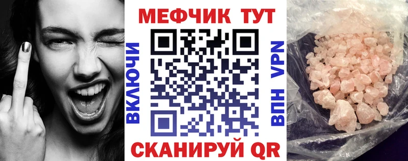 Мефедрон mephedrone  Елец 